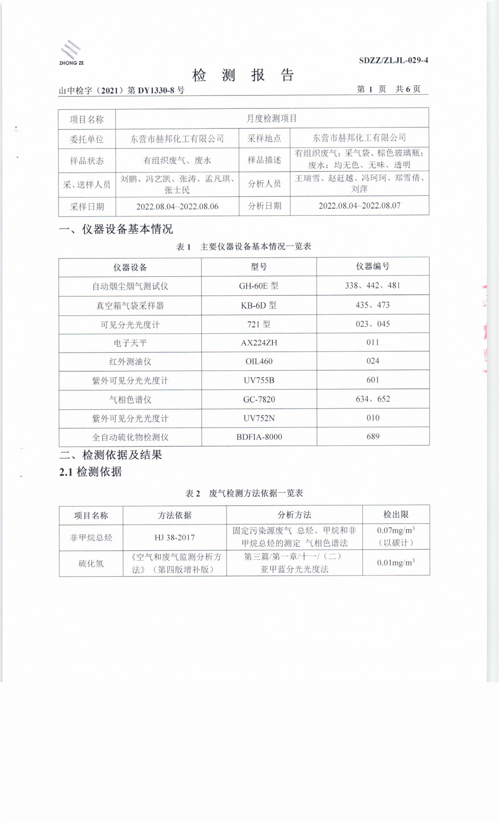 女教师の爆乳BD在线观看