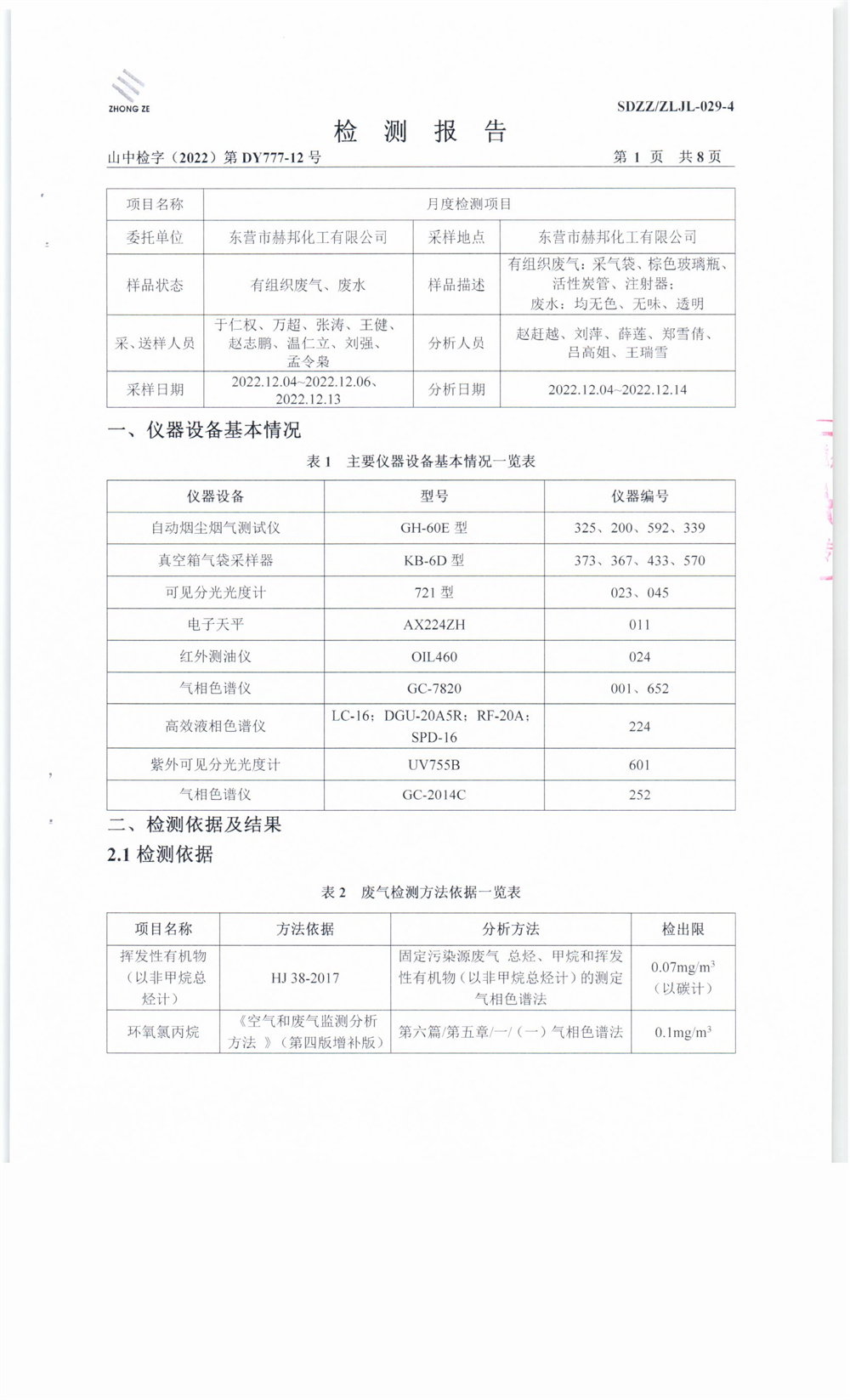 女教师の爆乳BD在线观看