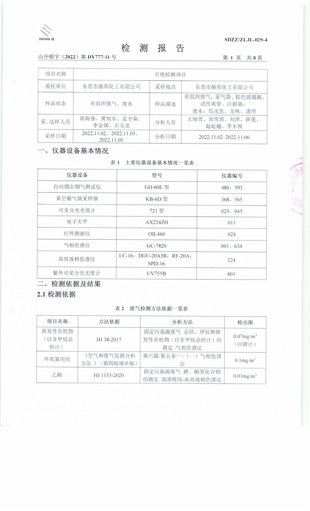 女教师の爆乳BD在线观看