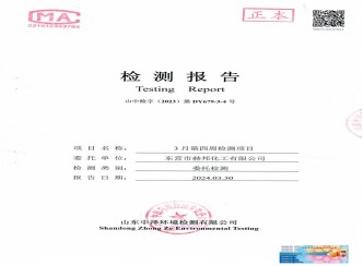 赫邦公司2024年3月份第4周环境检测项目公示