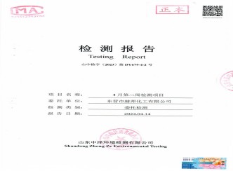 赫邦公司2024年4月份第2周环境检测项目公示
