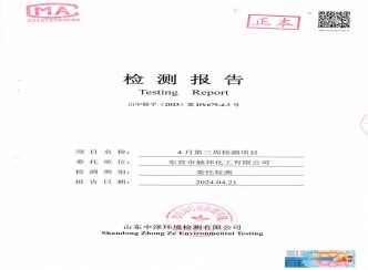 赫邦公司2024年4月份第4周环境检测项目公示