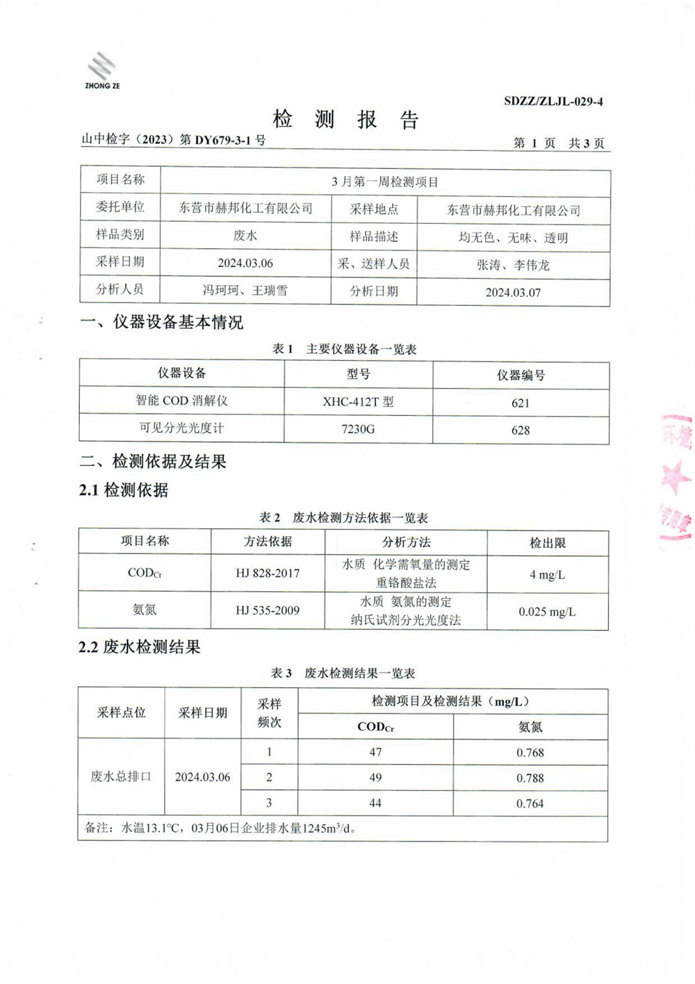 女教师の爆乳BD在线观看