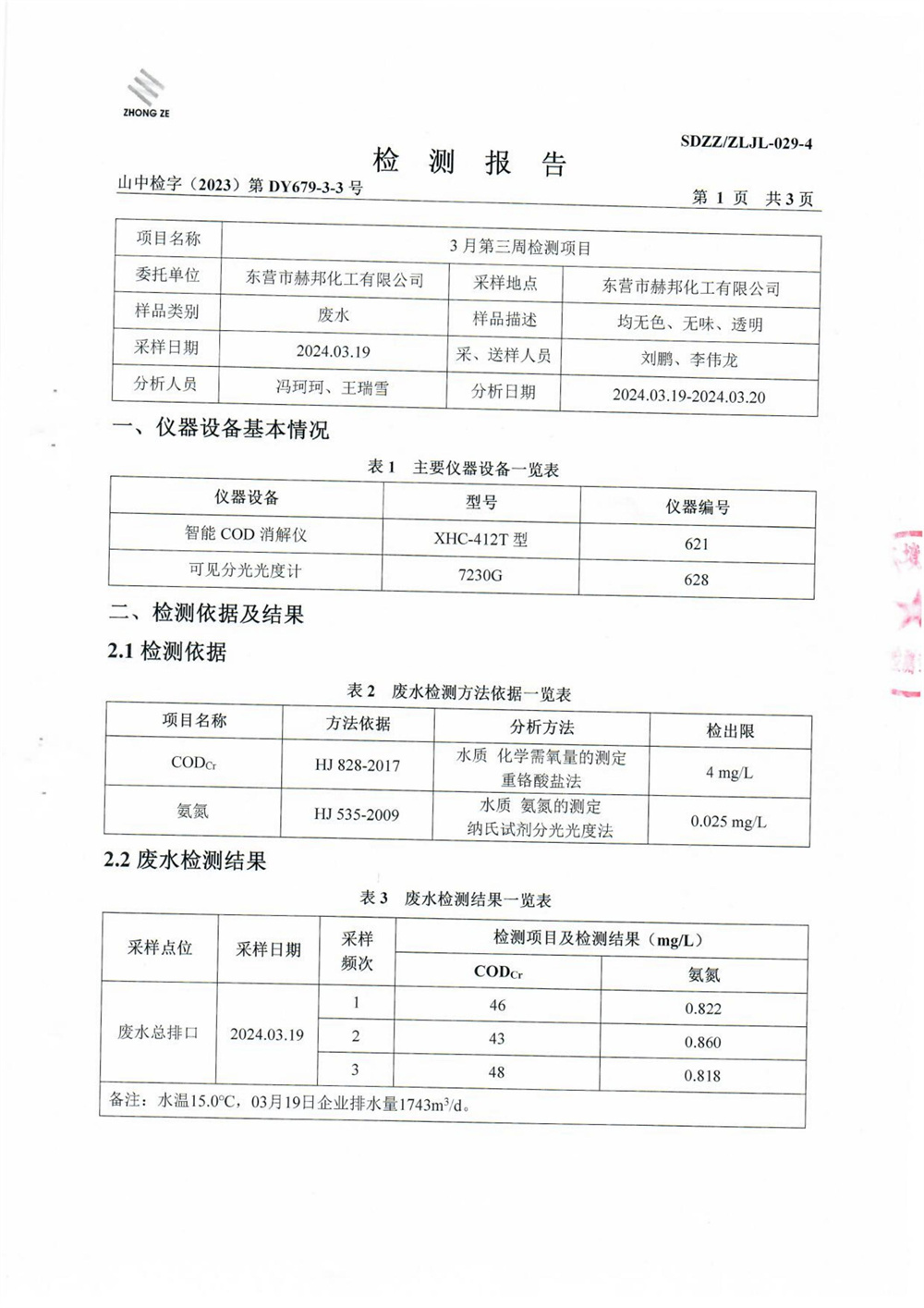 女教师の爆乳BD在线观看