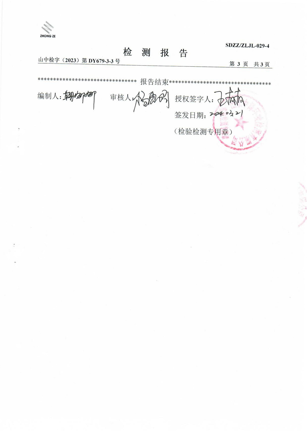 女教师の爆乳BD在线观看