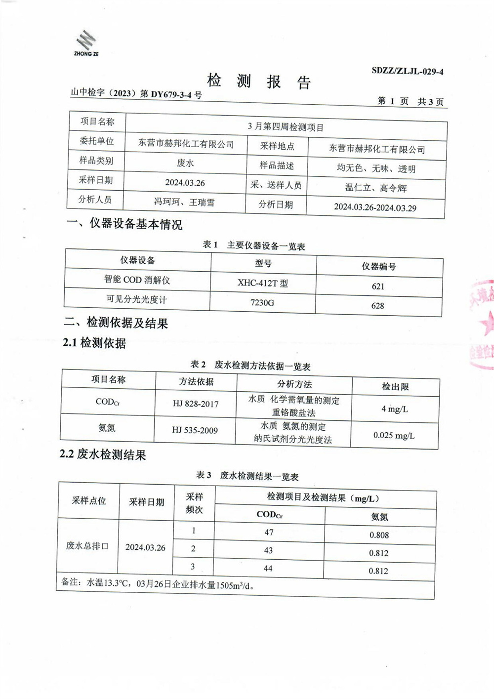 女教师の爆乳BD在线观看