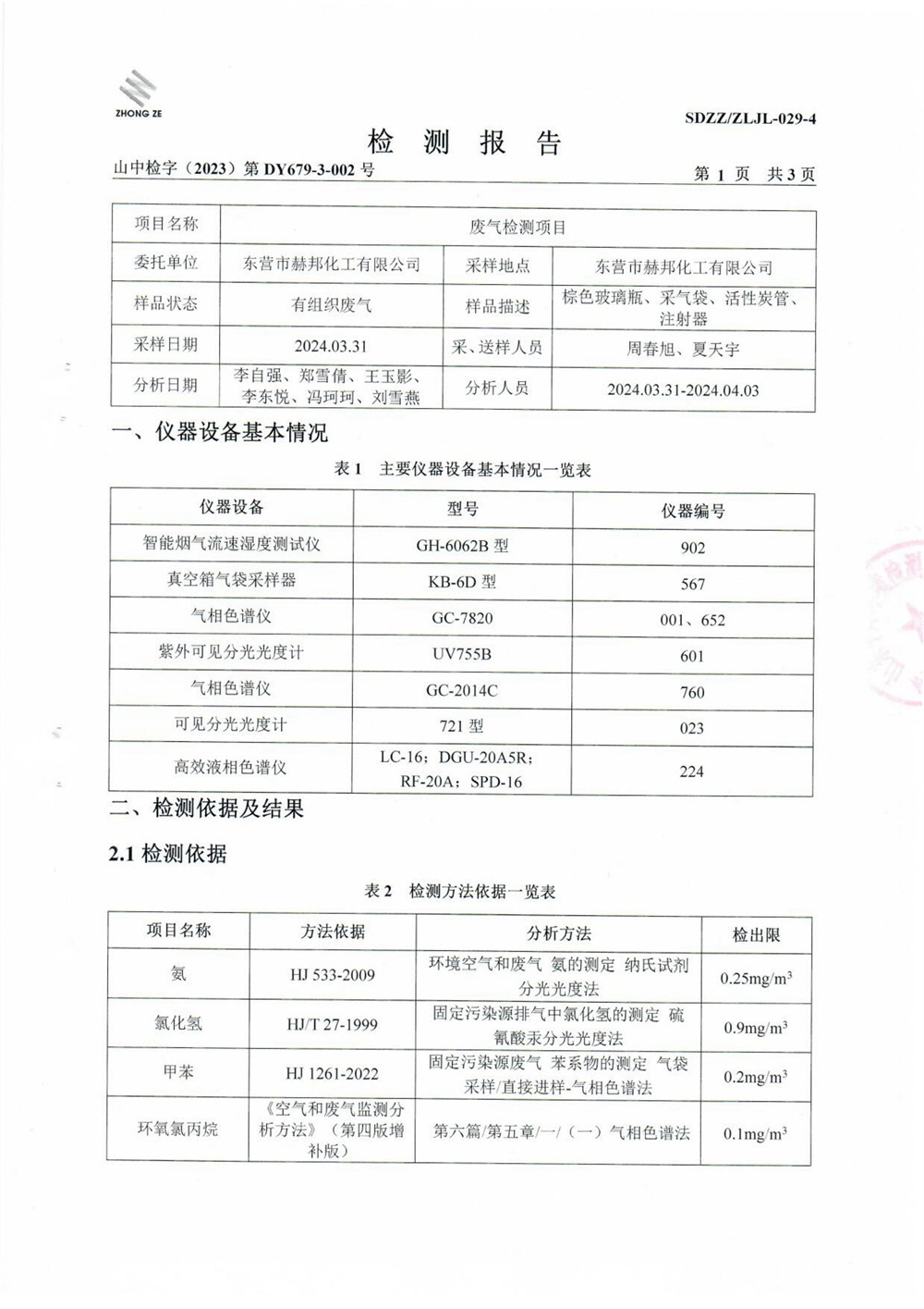 女教师の爆乳BD在线观看