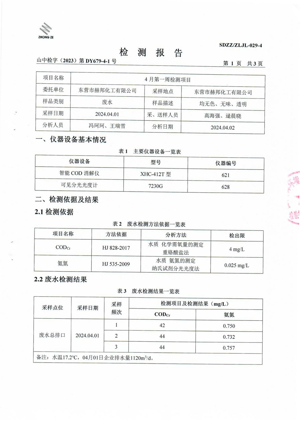 女教师の爆乳BD在线观看