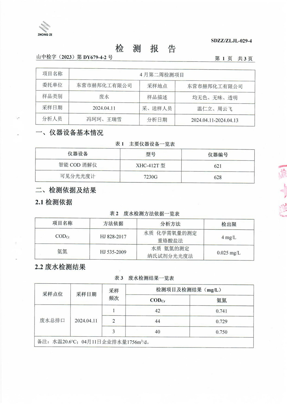 女教师の爆乳BD在线观看