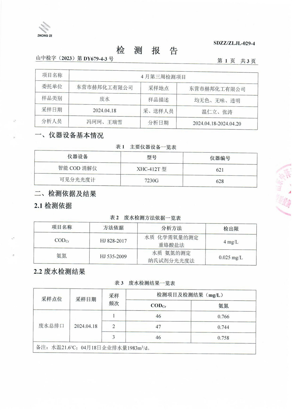 女教师の爆乳BD在线观看