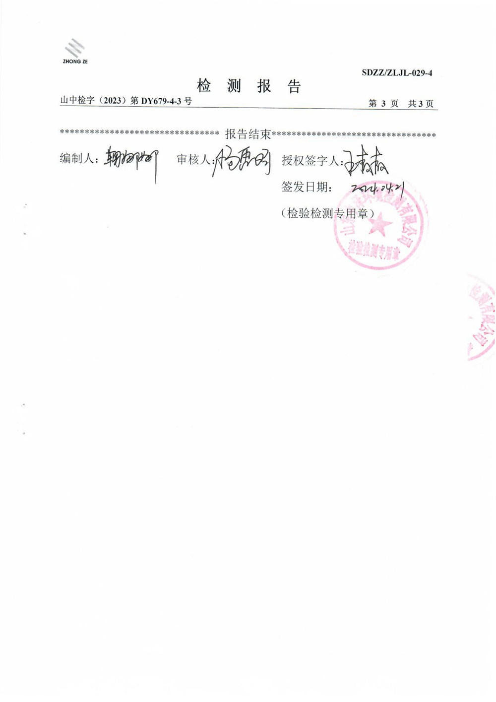 女教师の爆乳BD在线观看