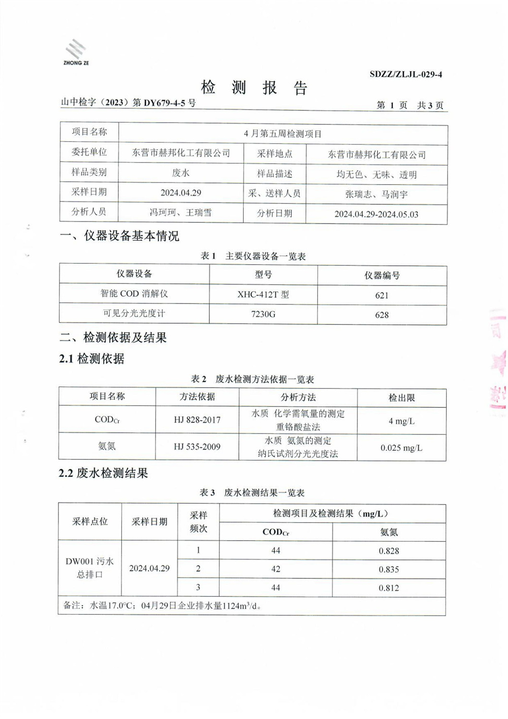 女教师の爆乳BD在线观看