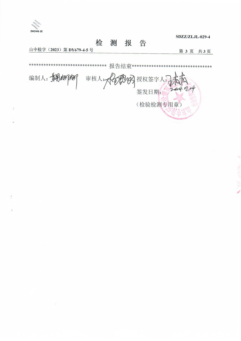 女教师の爆乳BD在线观看