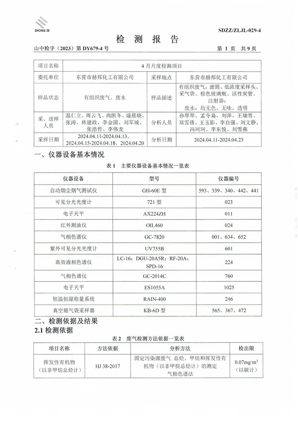 女教师の爆乳BD在线观看