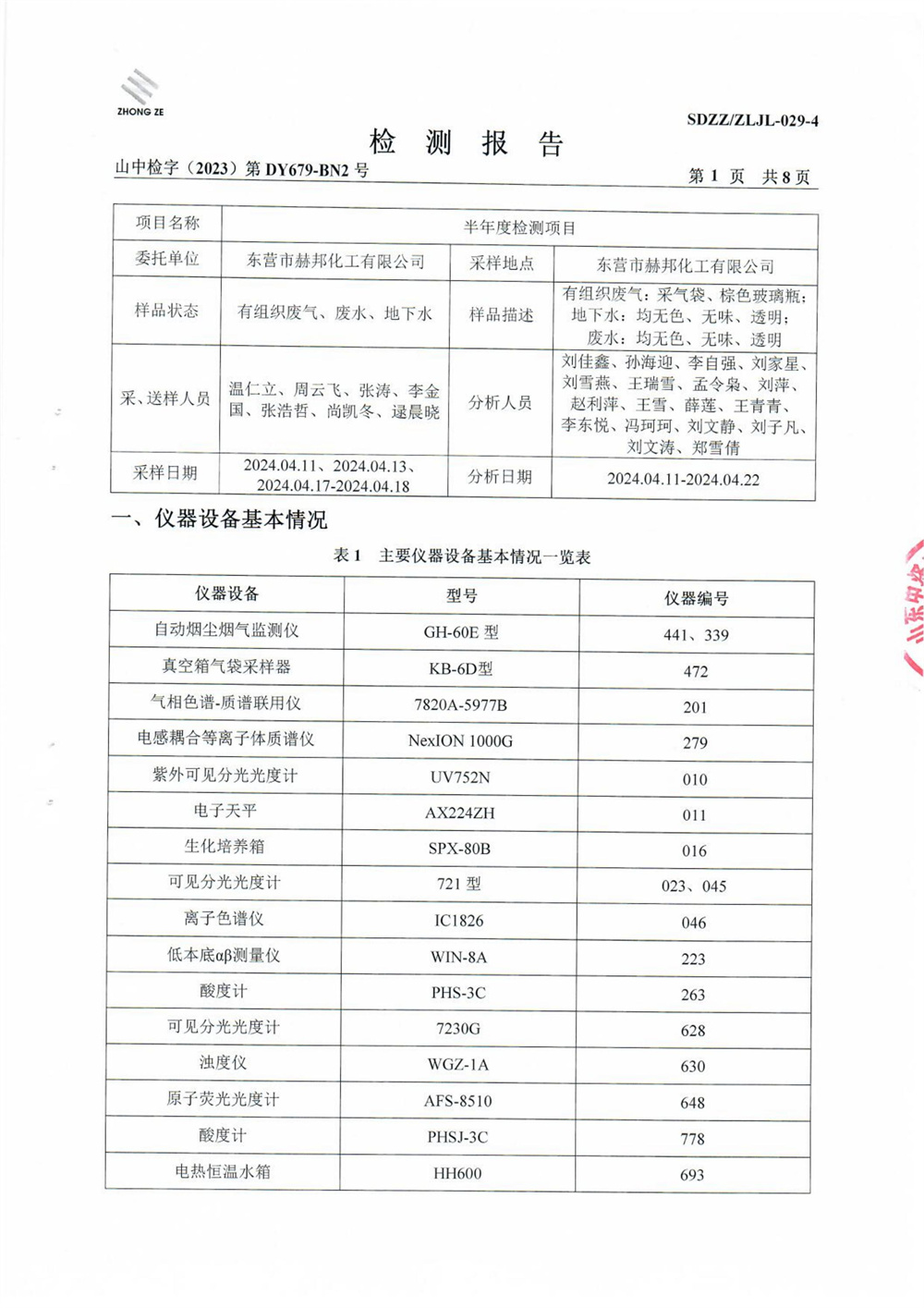 女教师の爆乳BD在线观看