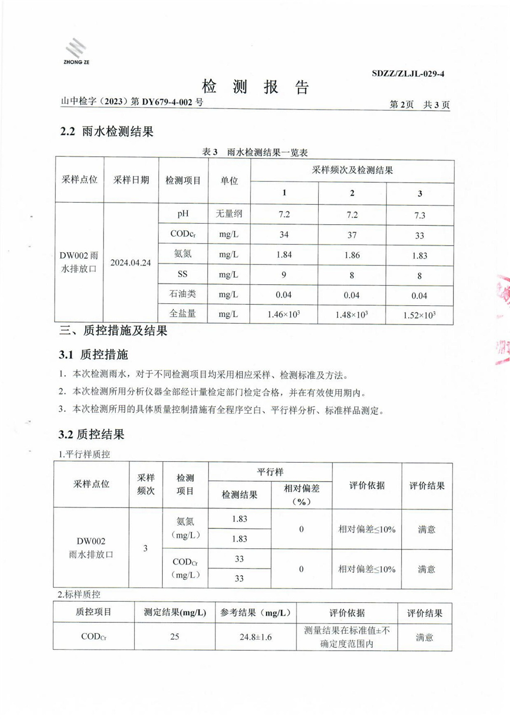 女教师の爆乳BD在线观看