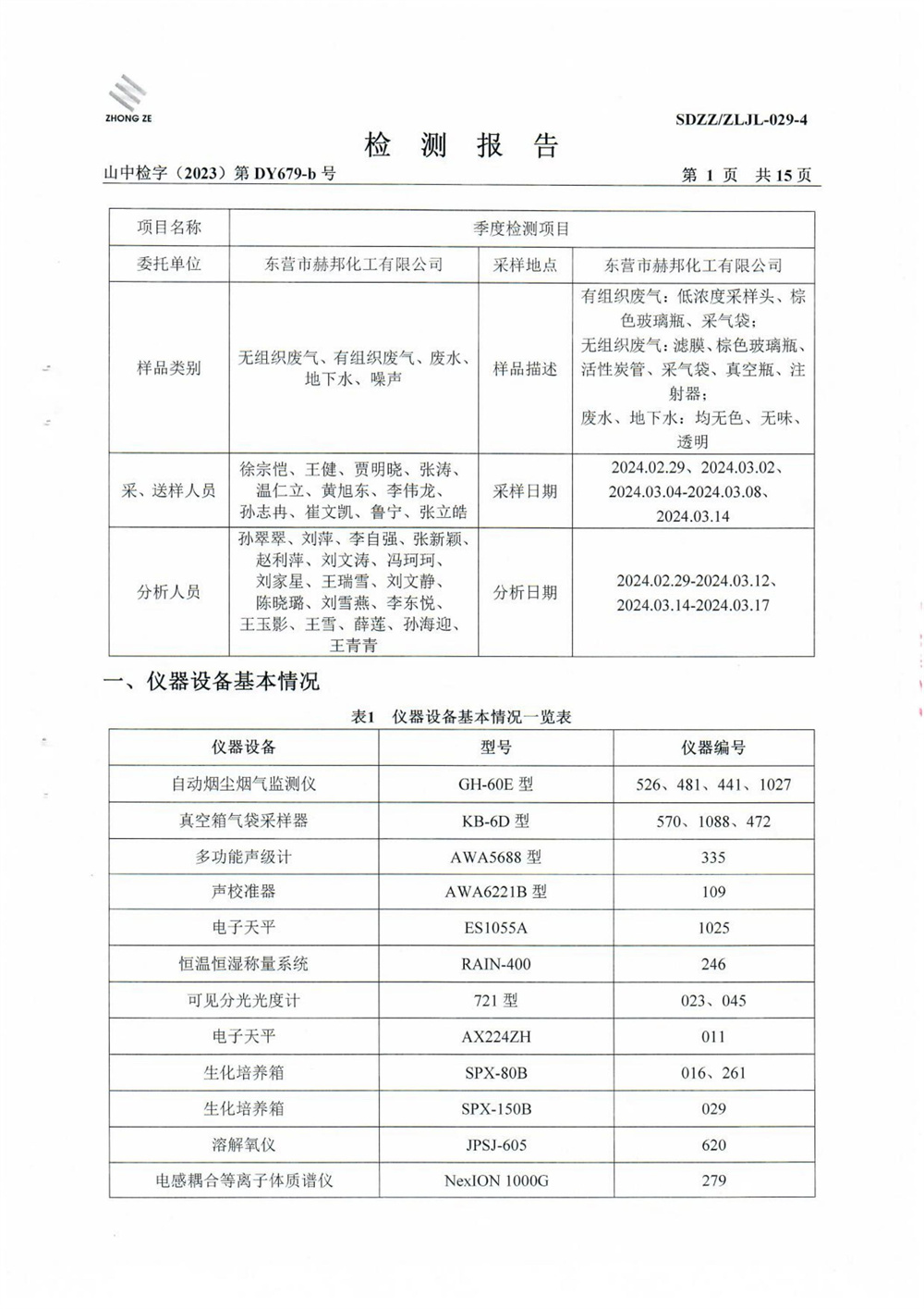 女教师の爆乳BD在线观看