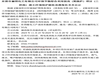 女教师の爆乳BD在线观看-免费播放男人添女人下边APP-欧美人与善交大片免费看-小雪被老汉各种姿势玩弄视频-国产成AV人在线观看天堂无码环保节能综合利用技改（焚烧炉）项目（二阶段）竣工环境保护验收监测报告全本公示