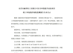 女教师の爆乳BD在线观看-免费播放男人添女人下边APP-欧美人与善交大片免费看-小雪被老汉各种姿势玩弄视频-国产成AV人在线观看天堂无码安全环保提升改造项目竣工环境保护验收监测报告全本公示